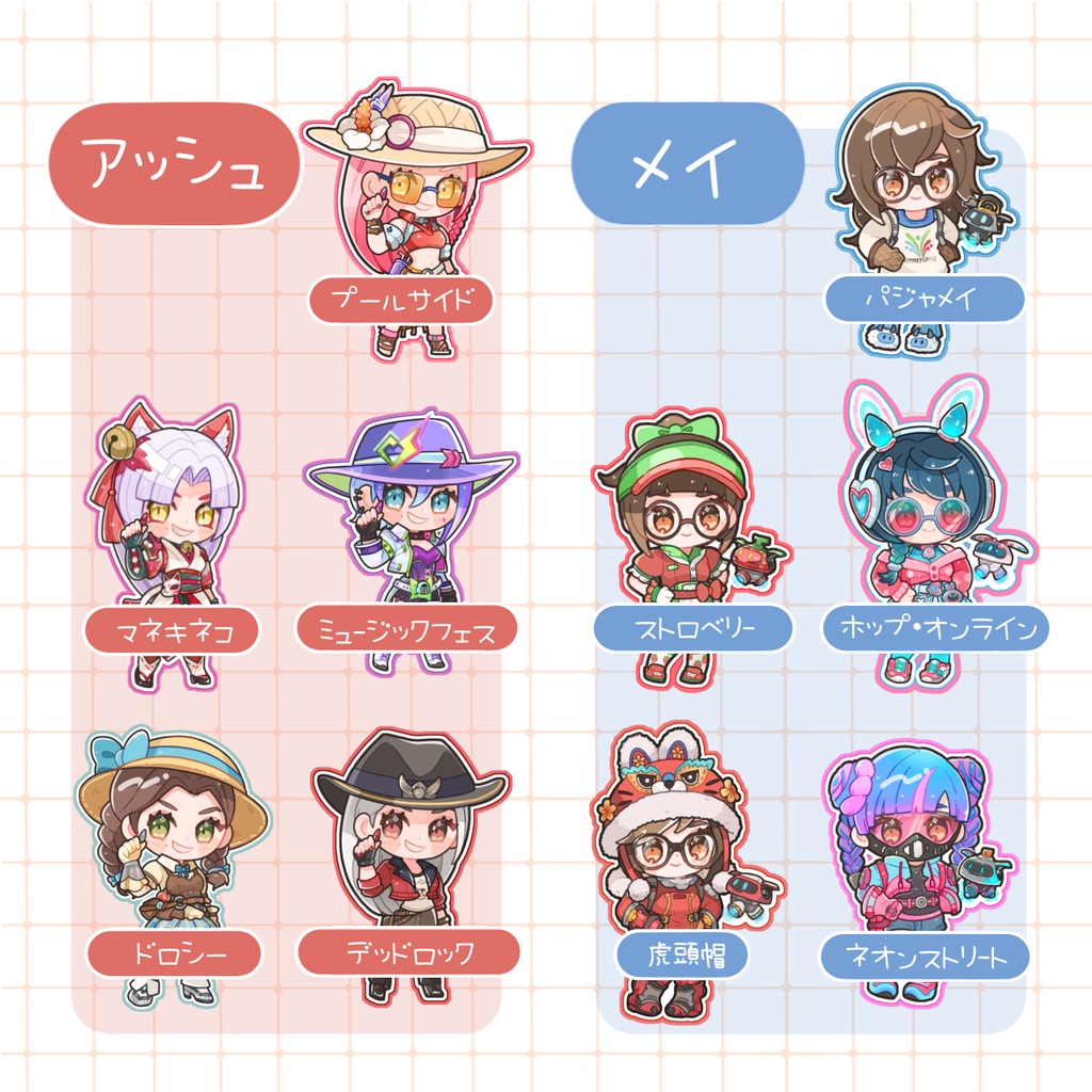 【OW】イラストステッカー【ダメージ】