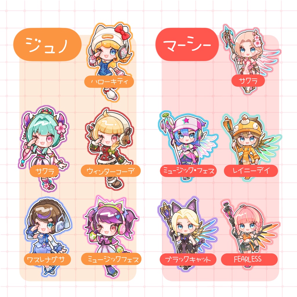 【OW】イラストステッカー【サポート】