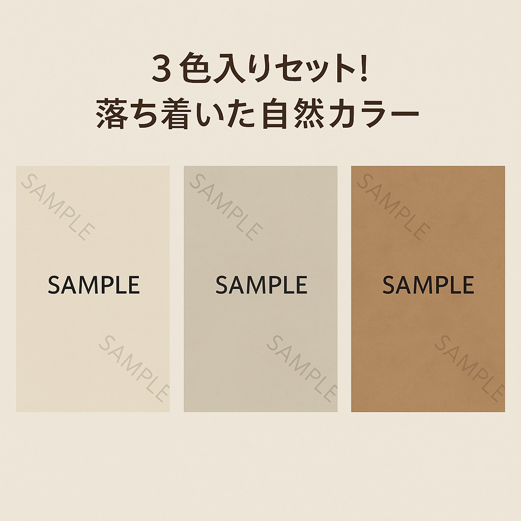 【大人のミニマル背景3種セット】自然素材カラー|SNS・ブログ・ショップバナーに