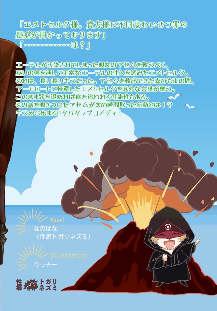 初恋サンライズ