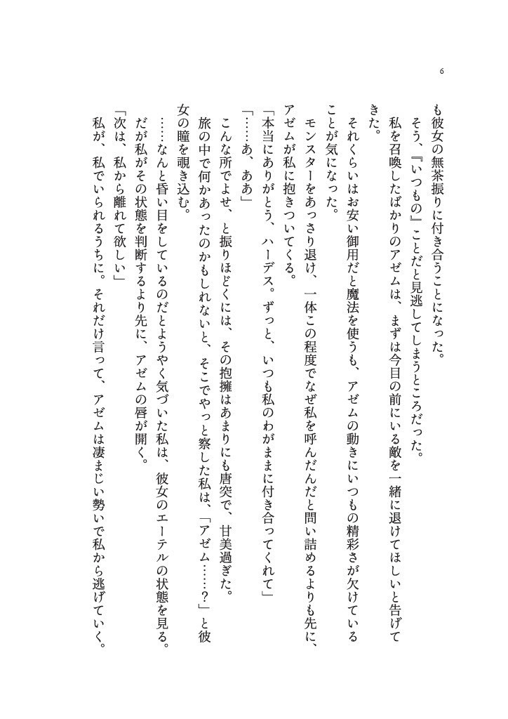 初恋サンライズ