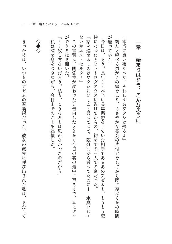 初恋サンライズ