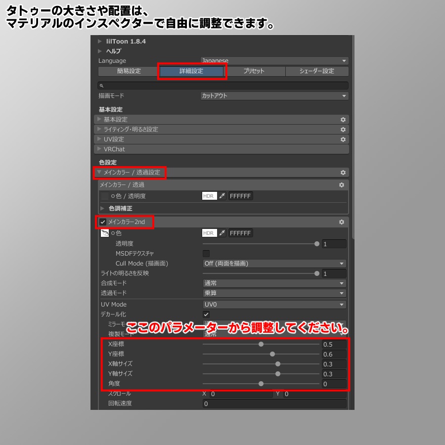 VRC想定トライバルタトゥー6種(汎用&4アバター専用)
