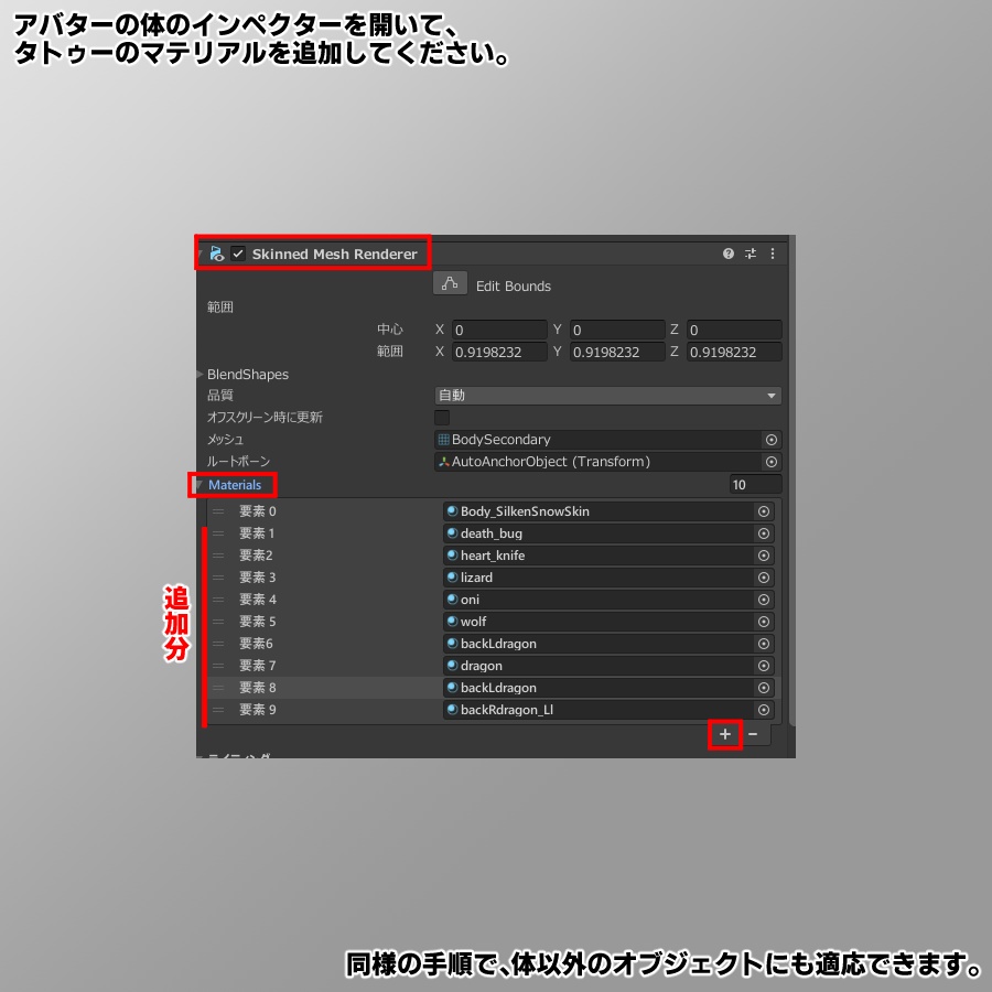VRC想定トライバルタトゥー6種(汎用&4アバター専用)