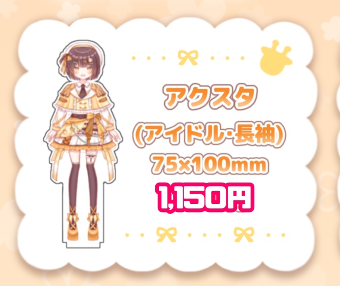 生誕グッズ2024【単品】アクリルスタンド