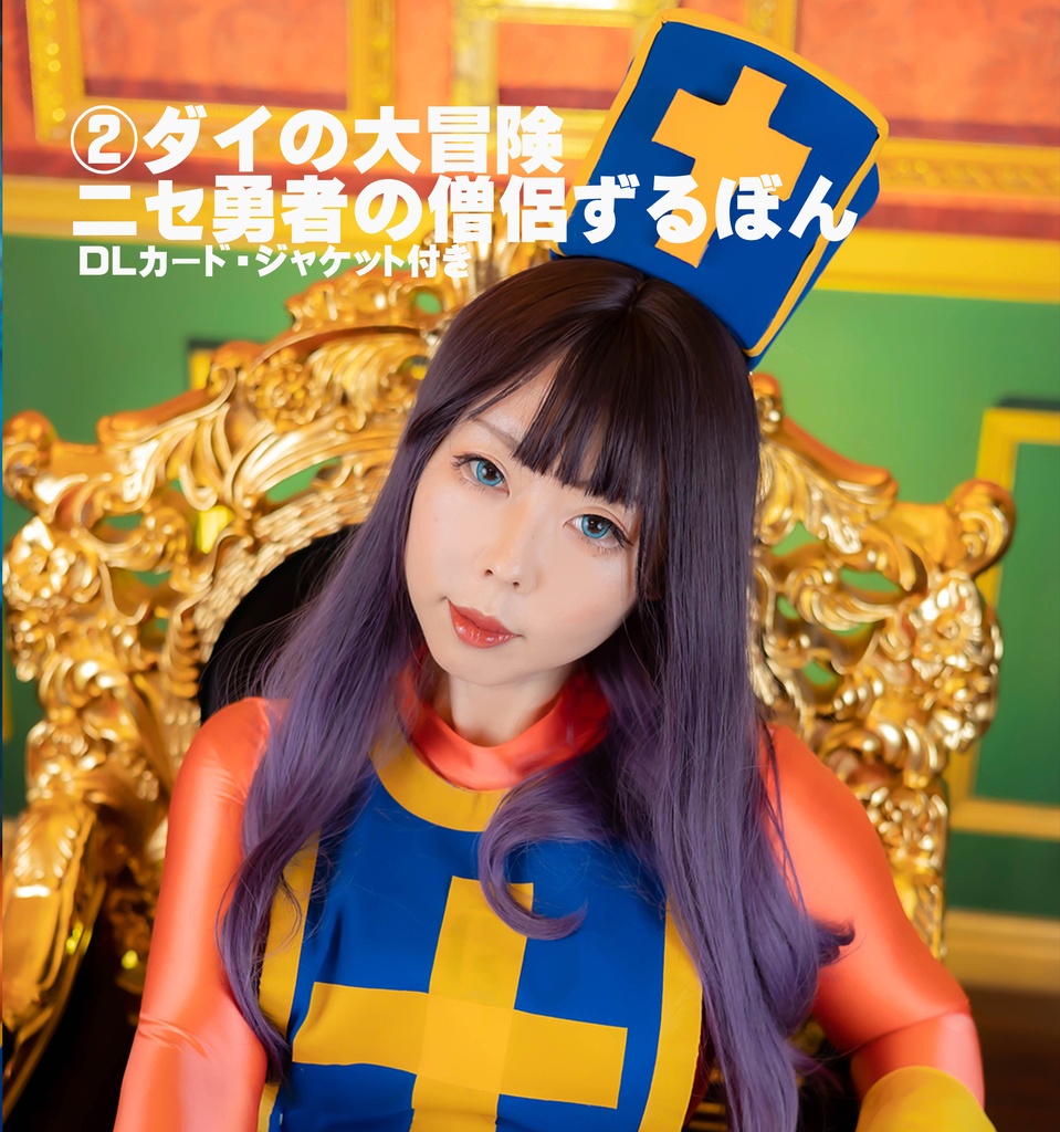 C99コミケ&コスホリ新作