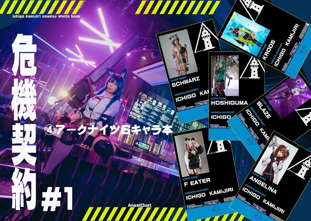 C99コミケ&コスホリ新作