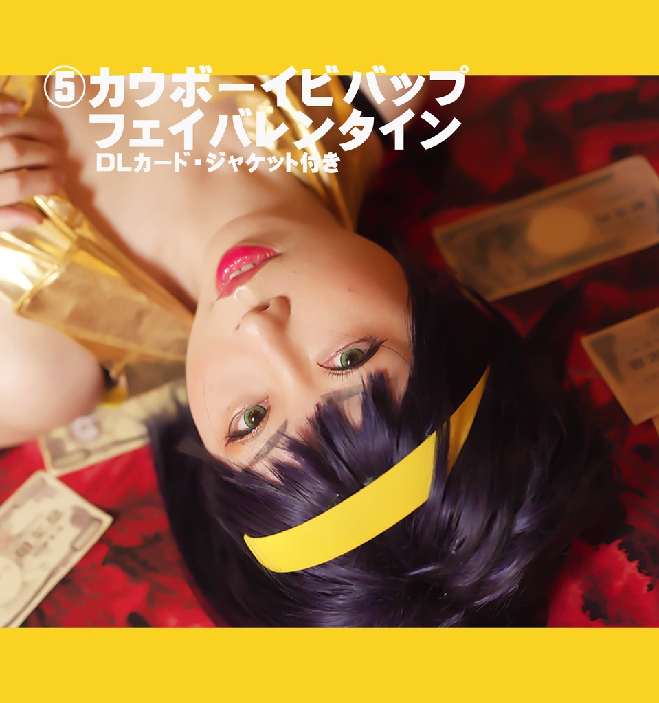 C99コミケ&コスホリ新作