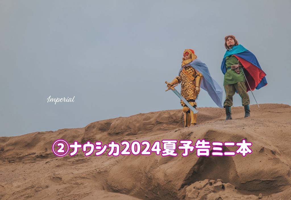 C103コミケ新作2023