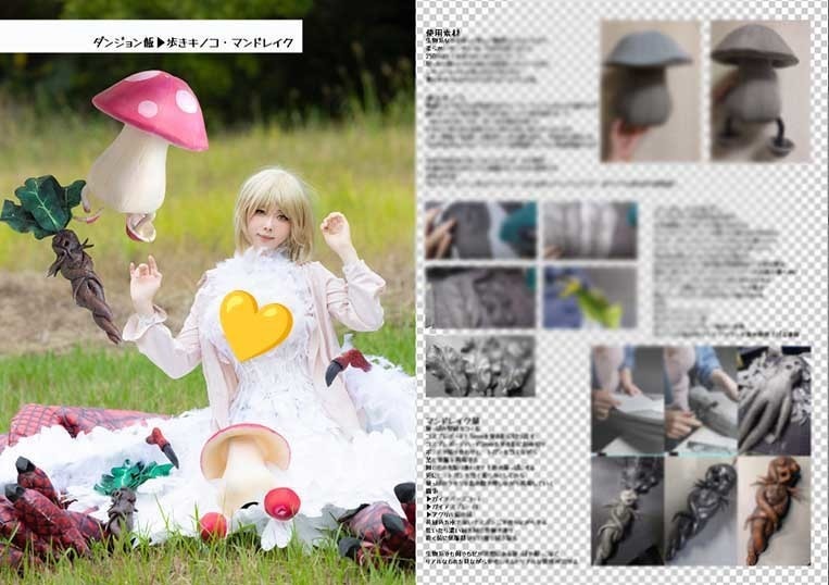 C105新作▶造形解説本・ダンジョン飯本・ドラクエ3