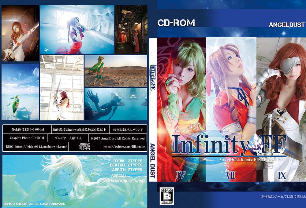 【値下げ】FF召喚獣シヴァ+ヒロインセット