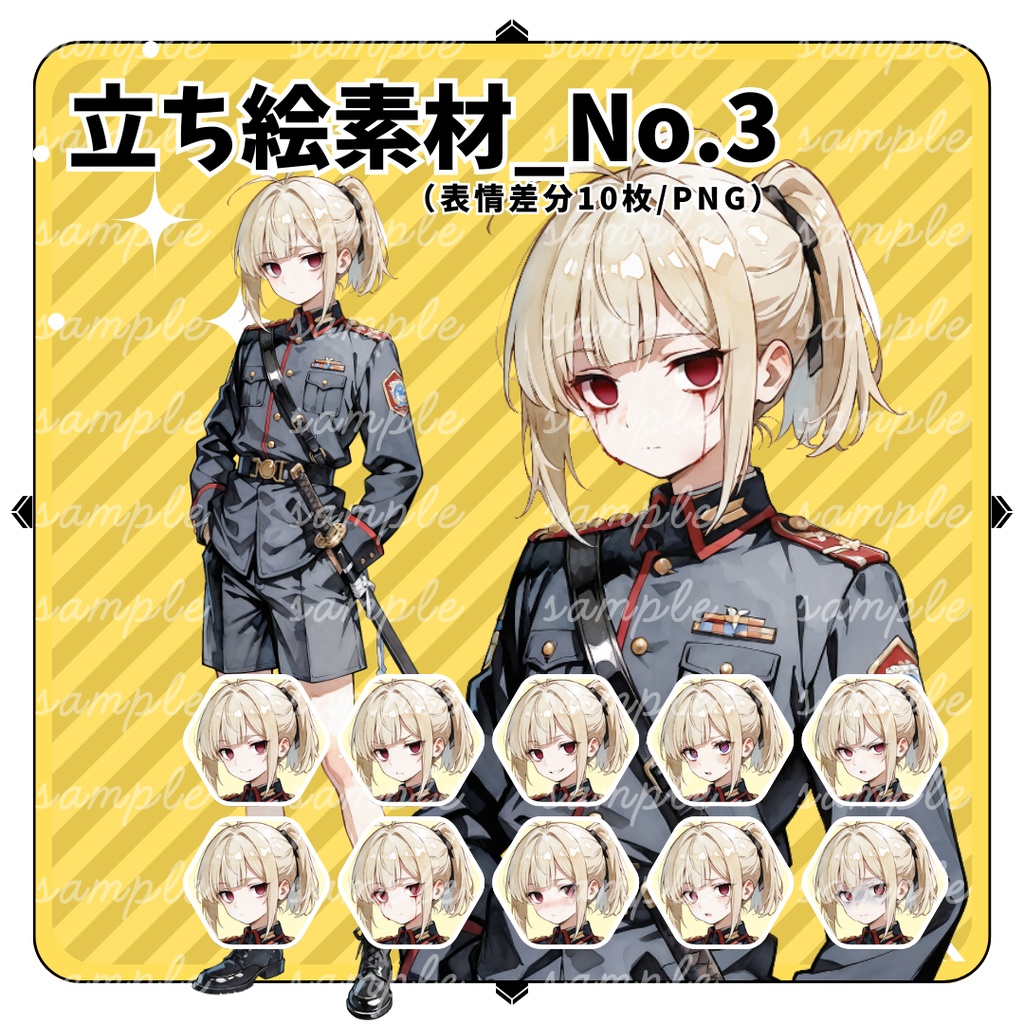 立ち絵素材_No.3_フリー素材_軍服_全身_少年_金髪