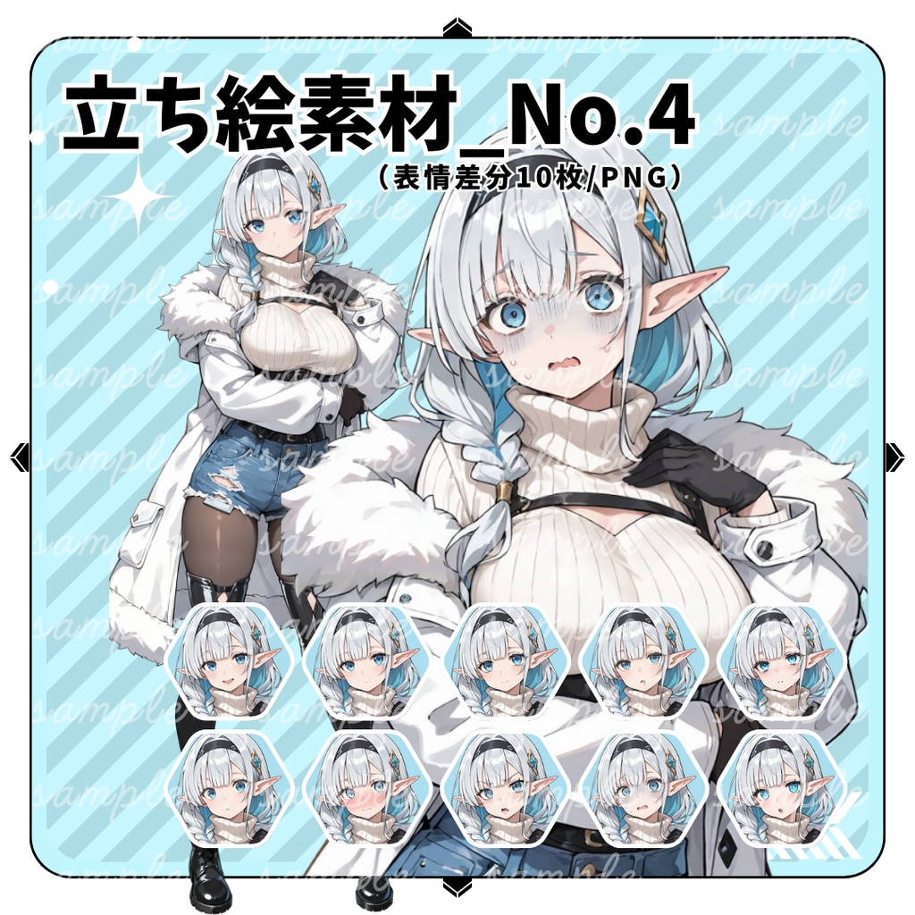 立ち絵素材_No.4_フリー素材_冬服_全身_女性_銀髪_エルフ