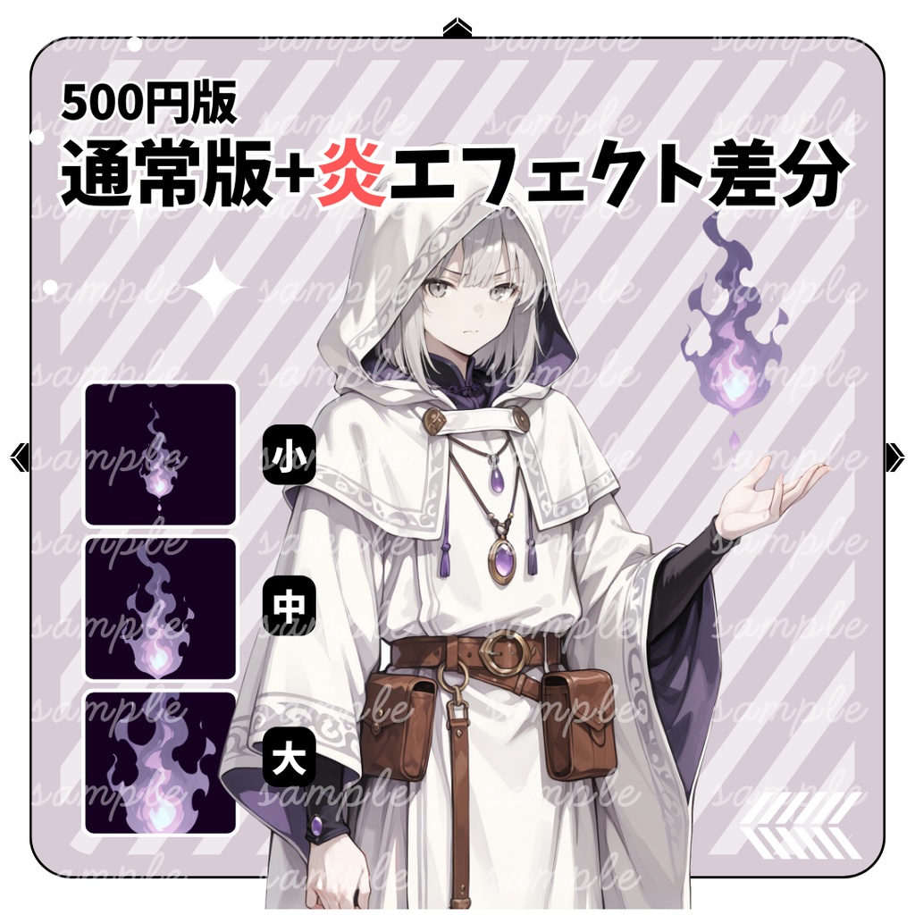 【TRPG立ち絵】中性的な霊術師|全身|表情12種|ファンタジーTRPG