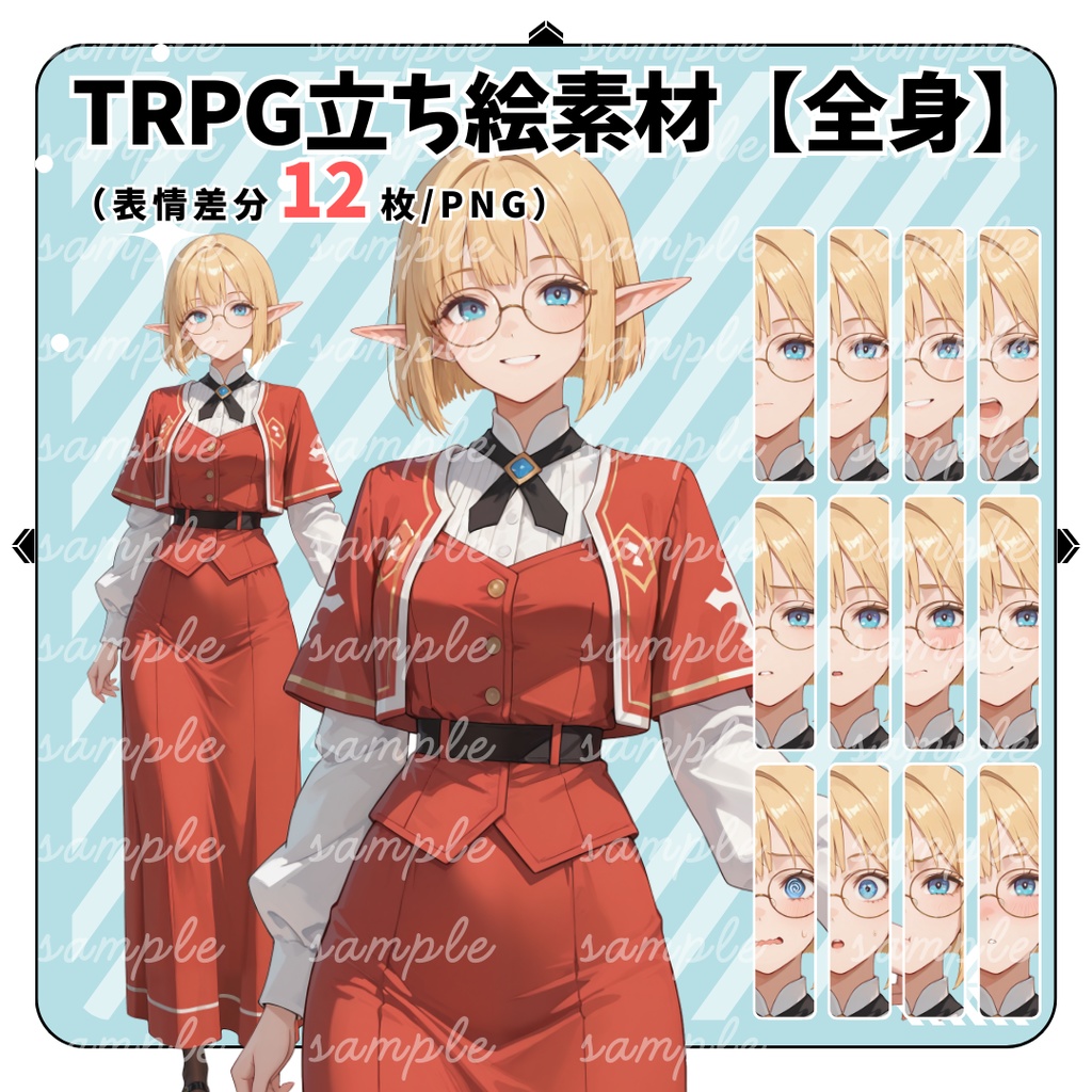 【TRPG立ち絵】冒険者ギルドのエルフ受付嬢｜女性｜全身｜表情差分12種｜ファンタジー対応