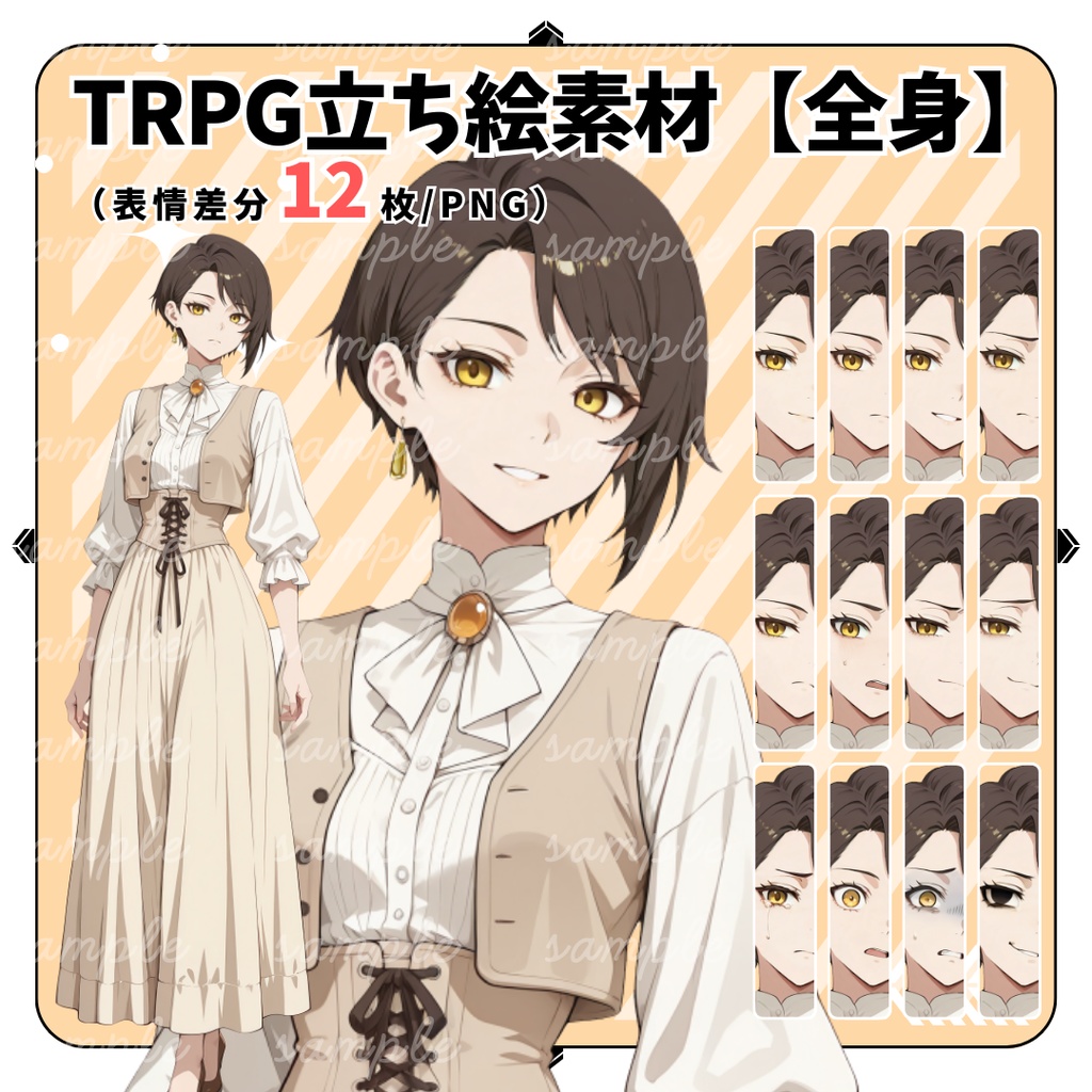 【TRPG立ち絵】骨董店の若い女性店主｜全身｜表情差分12種｜現代CoC対応