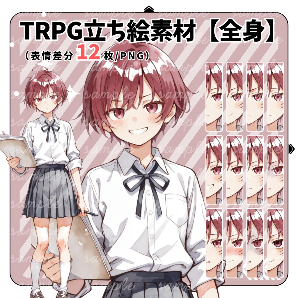 【TRPG立ち絵】新聞部の勝ち気な女子高生｜女性｜全身｜表情12種｜現代CoC対応