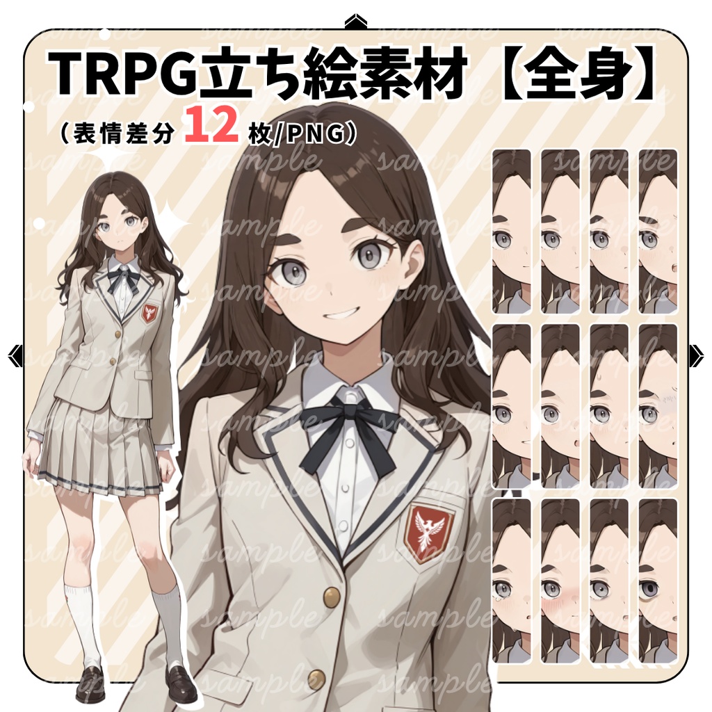 【TRPG立ち絵】お嬢様な生徒会長の女子高生｜女性｜全身｜表情12種｜現代CoC対応
