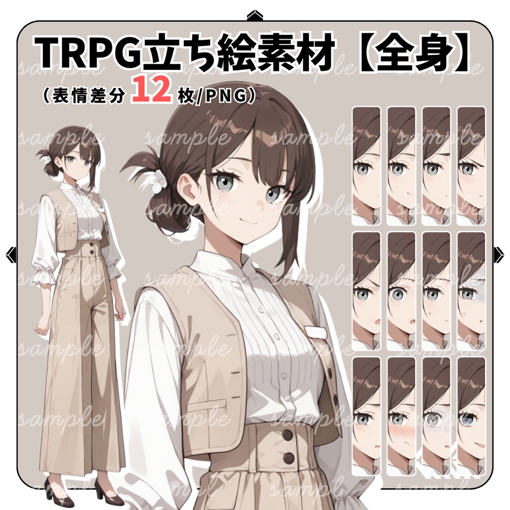 【TRPG立ち絵】資料館の研究補助員｜女性｜全身｜表情12種｜現代CoC対応