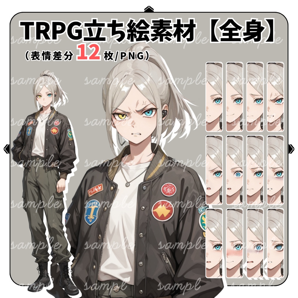 【TRPG立ち絵】現場同行の若手オペレーター｜女性｜全身｜表情12種｜現代TRPG対応