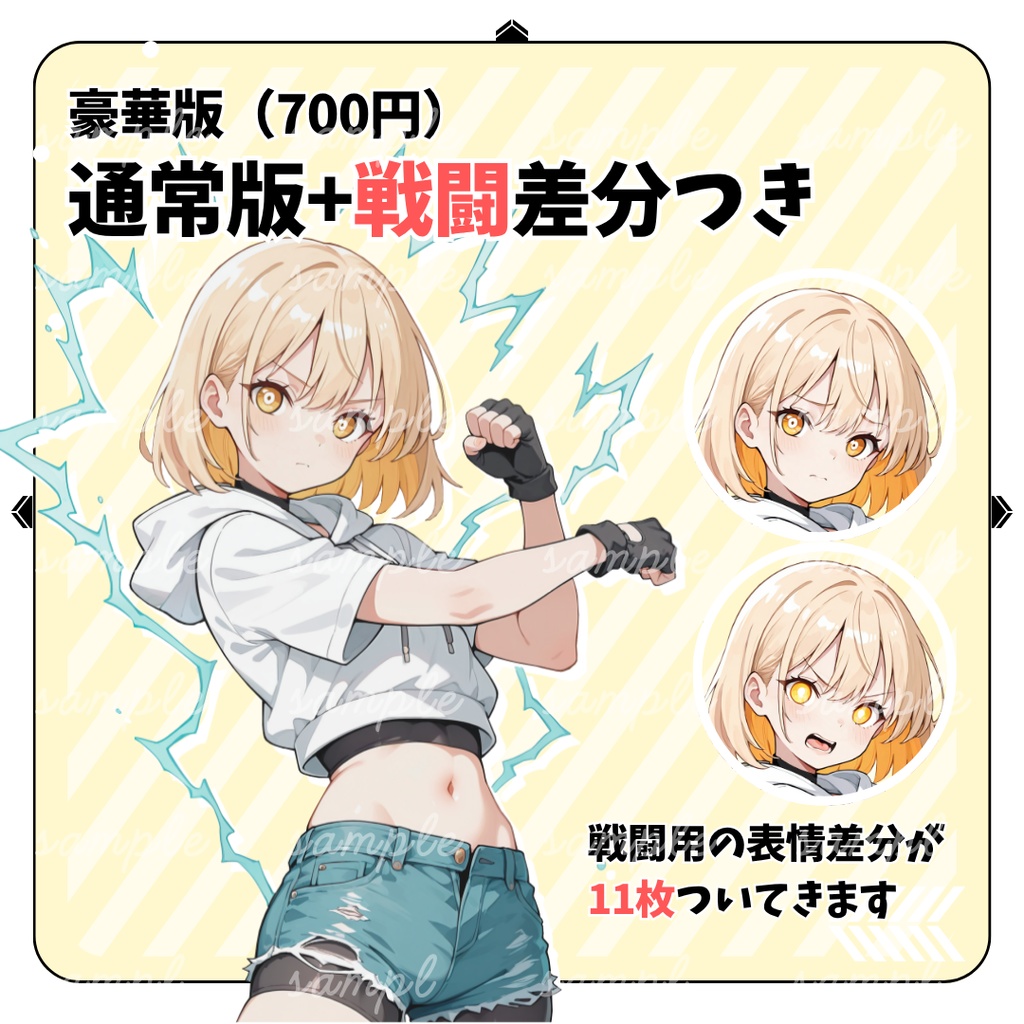 【TRPG立ち絵】機械義足の電撃使い|若い女性|全身|通常・戦闘差分+表情各12種|現代TRPG対応