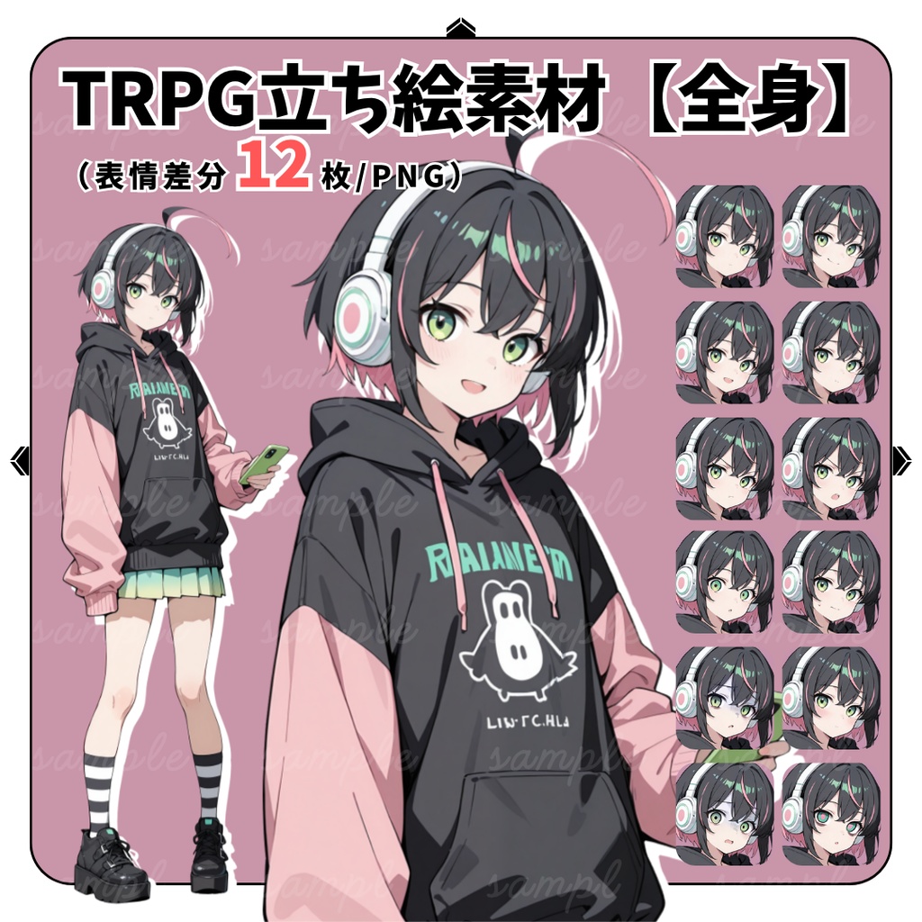 【TRPG立ち絵】天才ハッカーの少女｜女性｜全身｜表情12種｜現代CoC対応