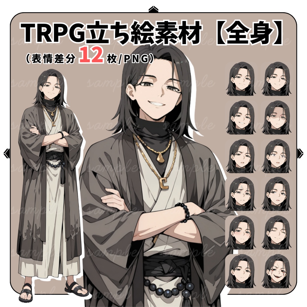 【TRPG立ち絵】退廃的で胡散臭い霊媒師｜男性｜全身｜表情12種｜現代CoC対応