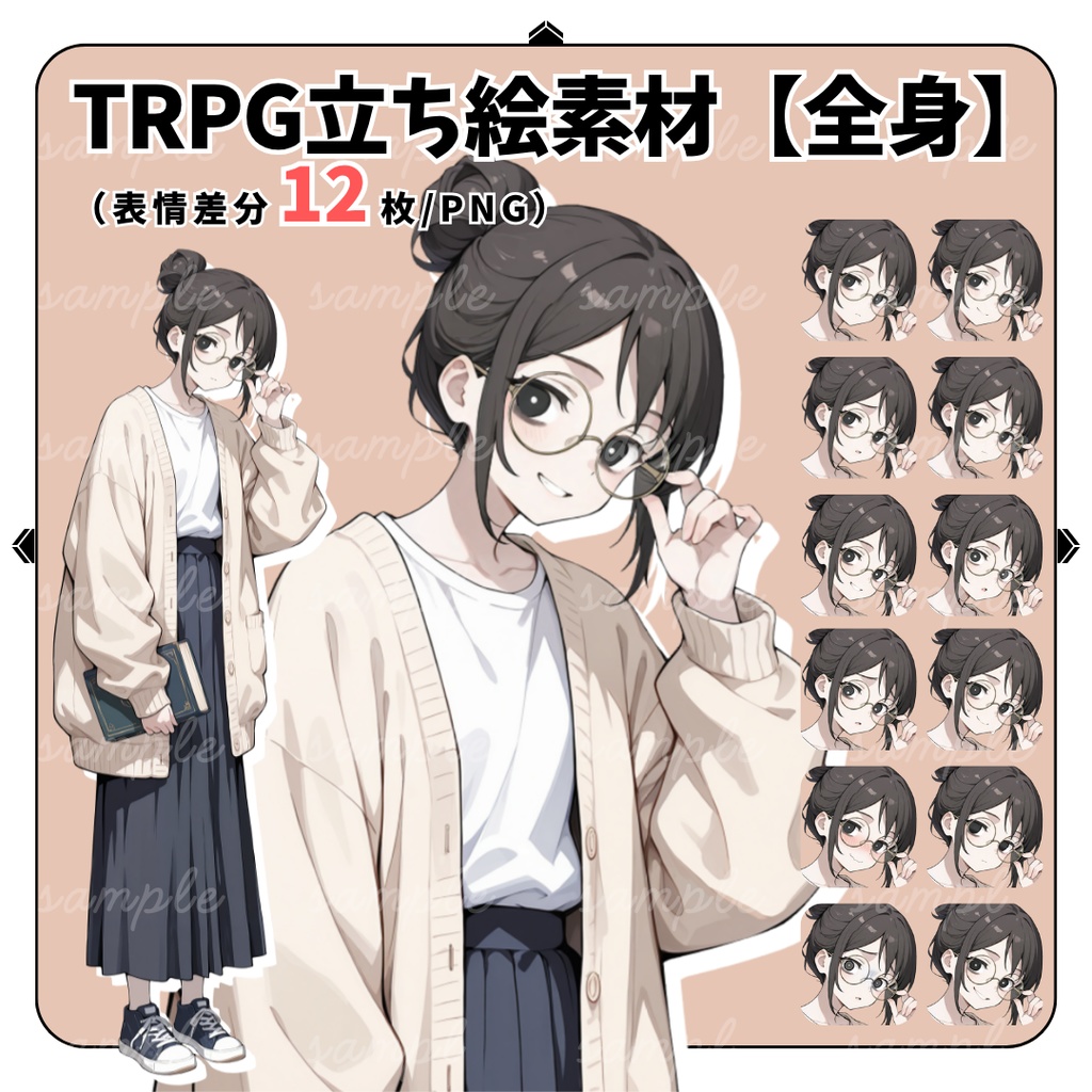 【TRPG立ち絵】不健康なオカルトミステリー作家｜女性｜全身｜表情12種｜現代CoC対応