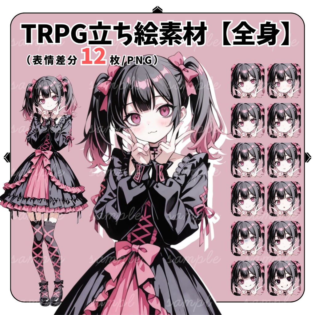 【TRPG立ち絵】病みかわ地下アイドル・配信者｜地雷系｜女性｜全身｜表情12種｜現代CoC対応