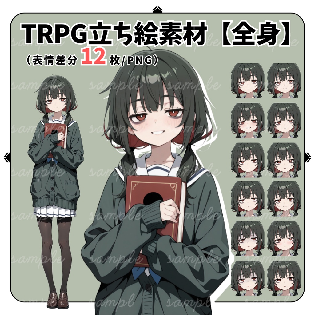 【TRPG立ち絵】怪異を追うオカルト部の女子高生｜女性｜全身｜表情12種｜現代TRPG対応