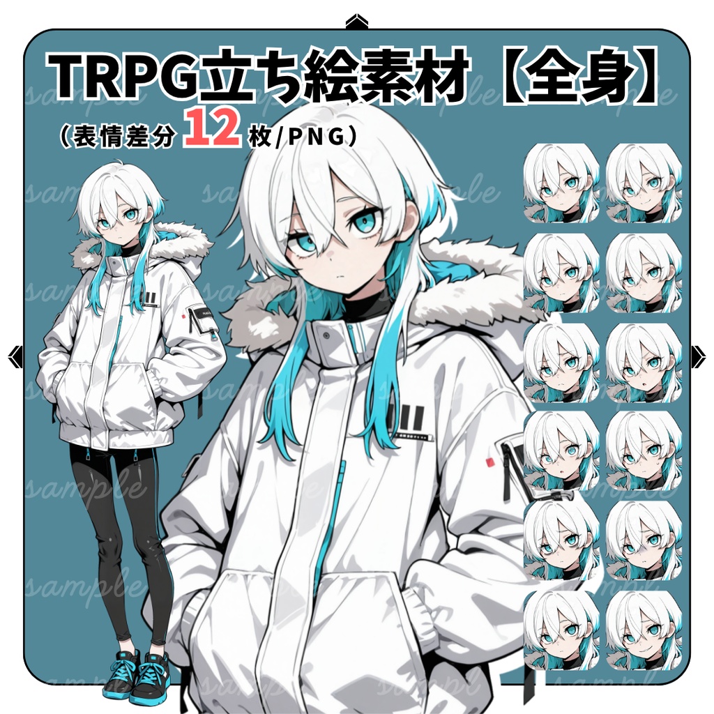 【TRPG立ち絵】ダウナー系のストリート学生｜中性｜全身｜表情12種｜現代TRPG対応