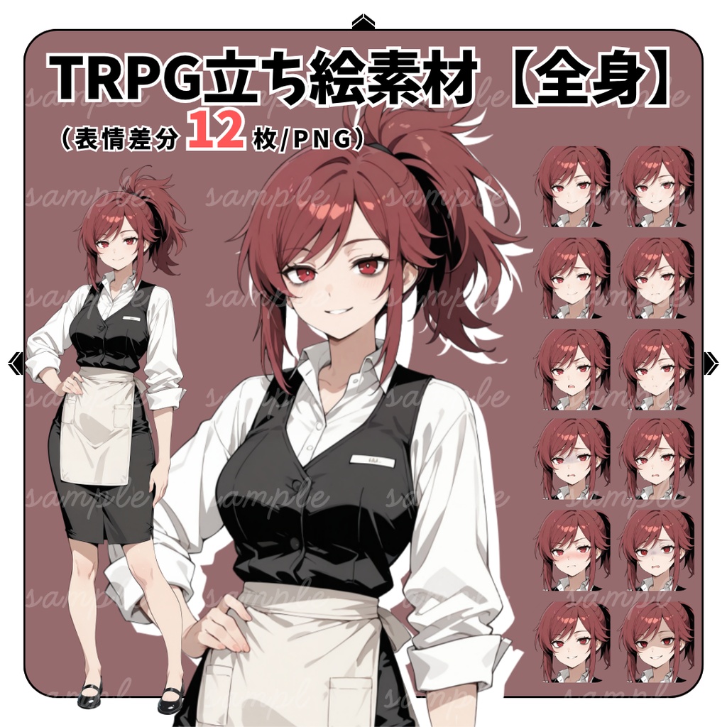 【TRPG立ち絵】不健康な女バーテンダー・経営者｜女性｜全身｜表情12種｜現代TRPG対応