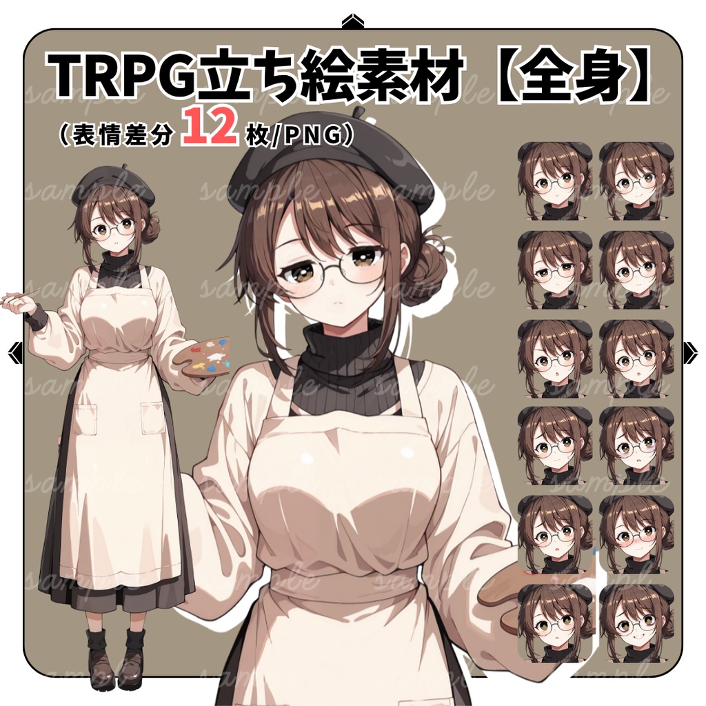【TRPG立ち絵】昔は画家だった美術教師｜女性｜全身｜表情12種｜現代TRPG対応