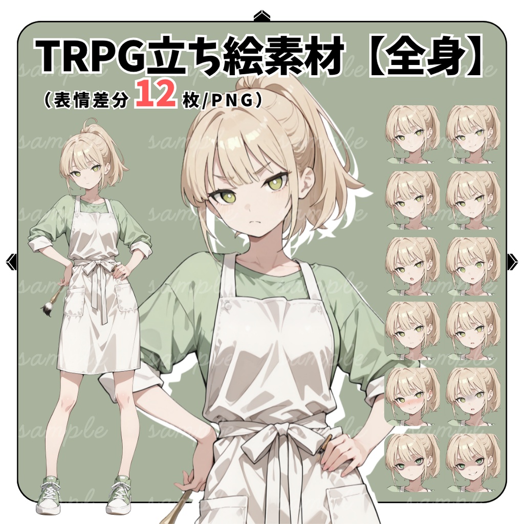 【TRPG立ち絵】絵画に魅入られた修復師|女性|全身|表情12種|現代CoC対応