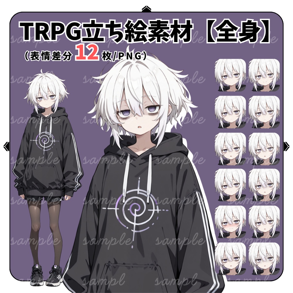 【TRPG立ち絵】夜の底を覗き続ける調査員|女性|全身|表情12種|現代CoC対応