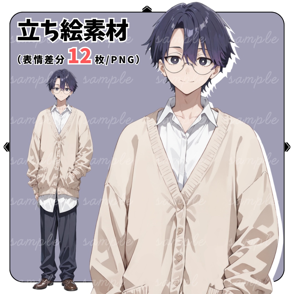 【TRPG立ち絵】天文学研究者｜男性｜全身｜表情12種｜現代CoC対応
