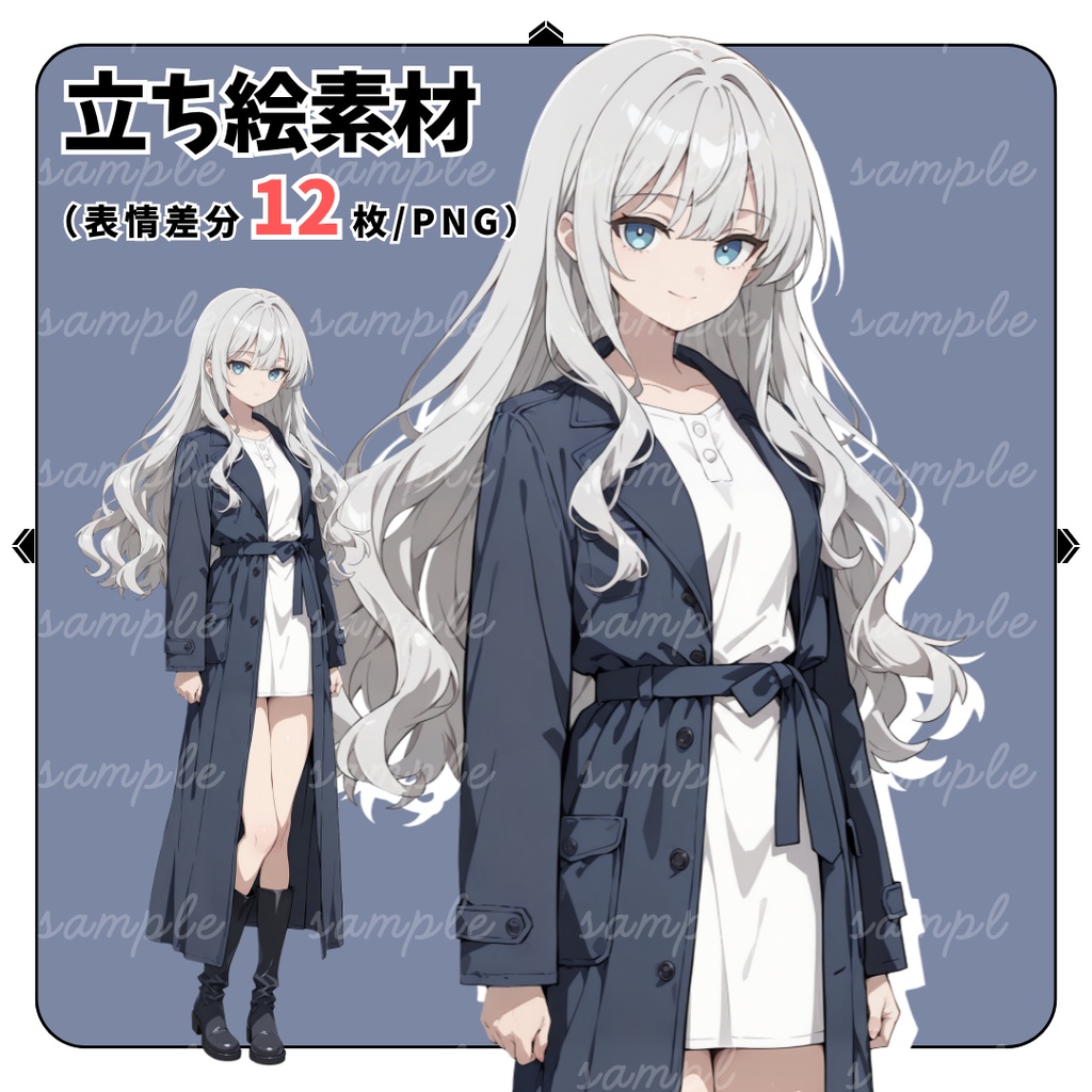 【TRPG立ち絵】星読みの航海士｜女性｜全身｜表情12種｜ファンタジーTRPG対応