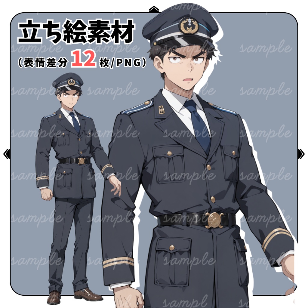 【TRPG立ち絵】線路の先に何かを見た運転士｜男性｜全身｜表情12種｜現代CoC対応