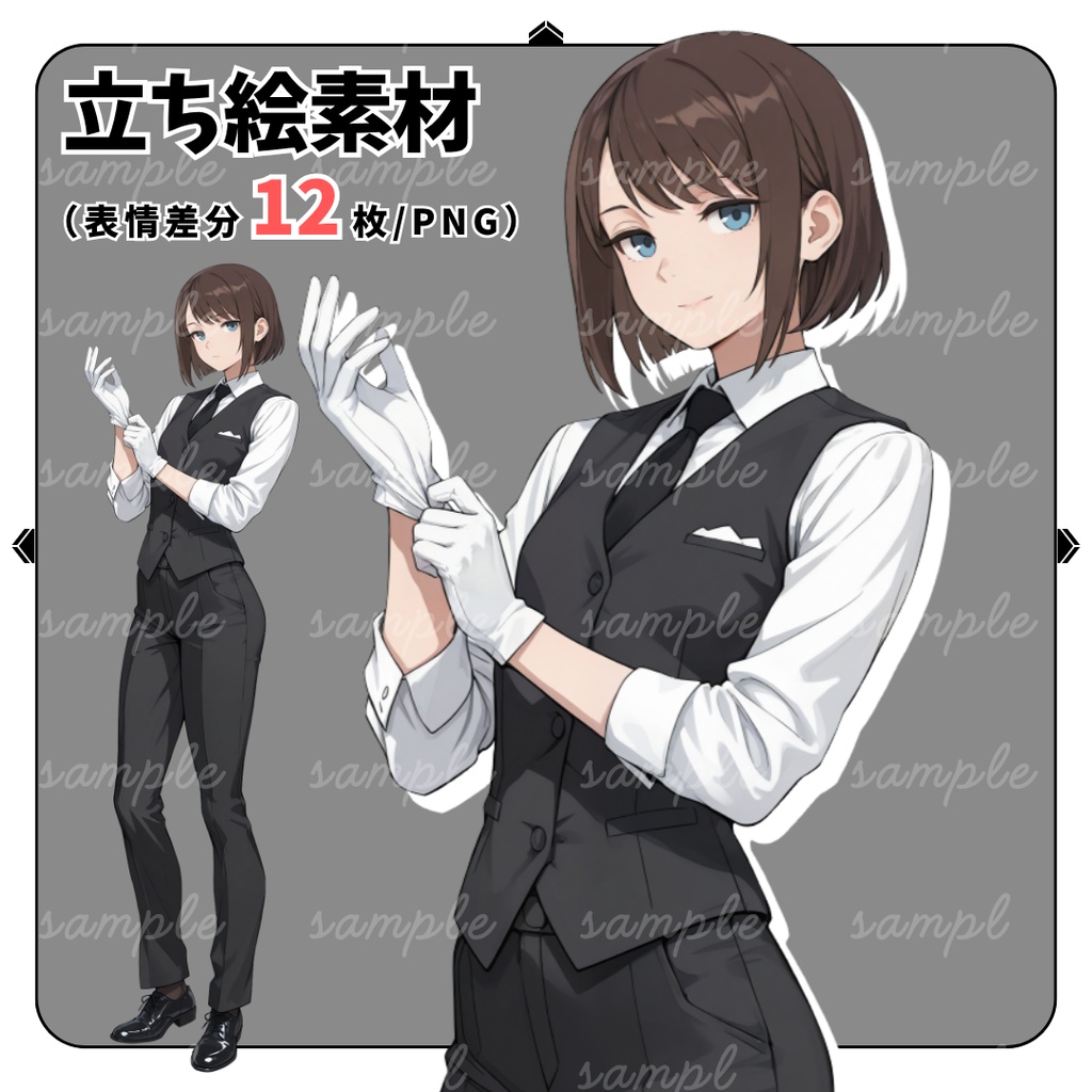 【TRPG立ち絵】静謐な葬祭スタッフ|中性|全身|表情12種|現代TRPG対応