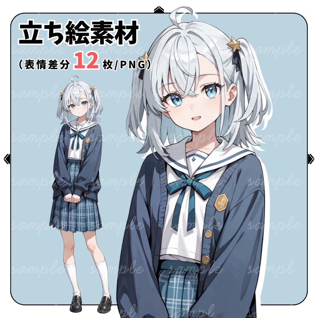 【TRPG立ち絵】不思議な天文部の女子高生｜女性｜全身｜表情12種｜現代TRPG対応