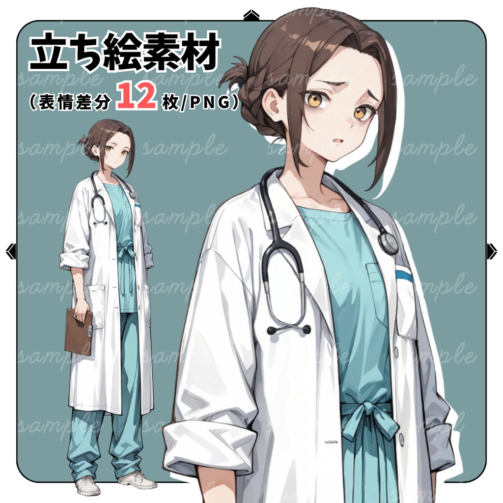 【TRPG立ち絵】夜勤明けの若手女性医師｜女性｜全身｜表情12種｜現代CoC対応