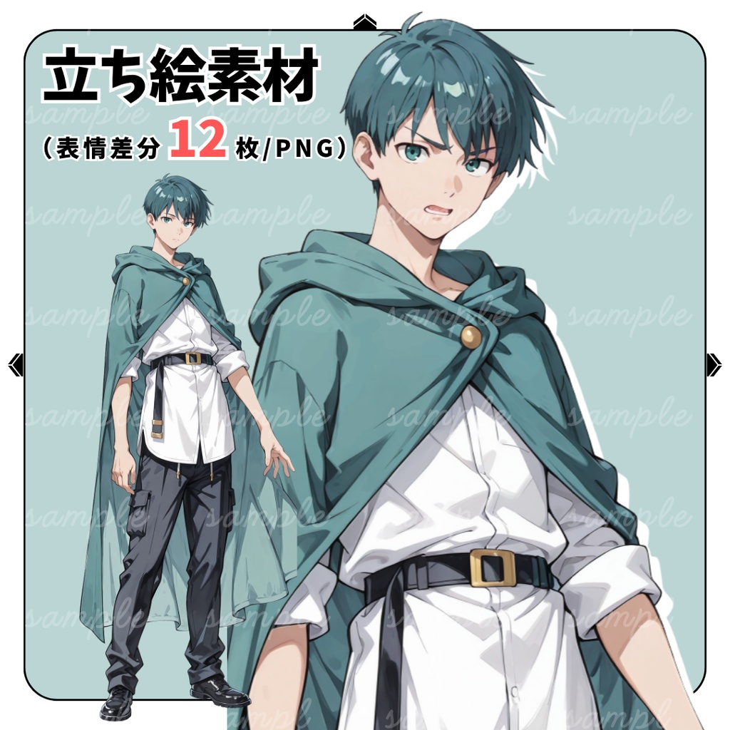 【TRPG立ち絵】危険な海域を読む水先案内人｜男性｜全身｜表情12種｜ファンタジーTRPG対応