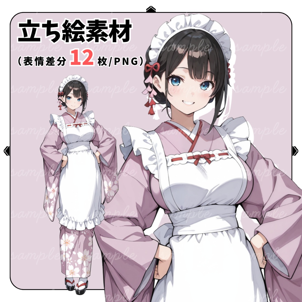 【TRPG立ち絵】気丈で華やかな和メイド|女性|全身|表情12種|現代TRPG対応
