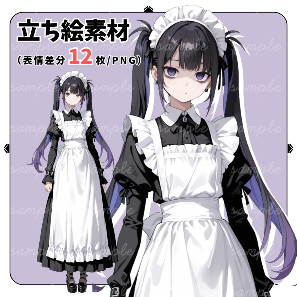 【TRPG立ち絵】静かな黒衣のゴスメイド｜女性｜全身｜表情12種｜現代CoC対応