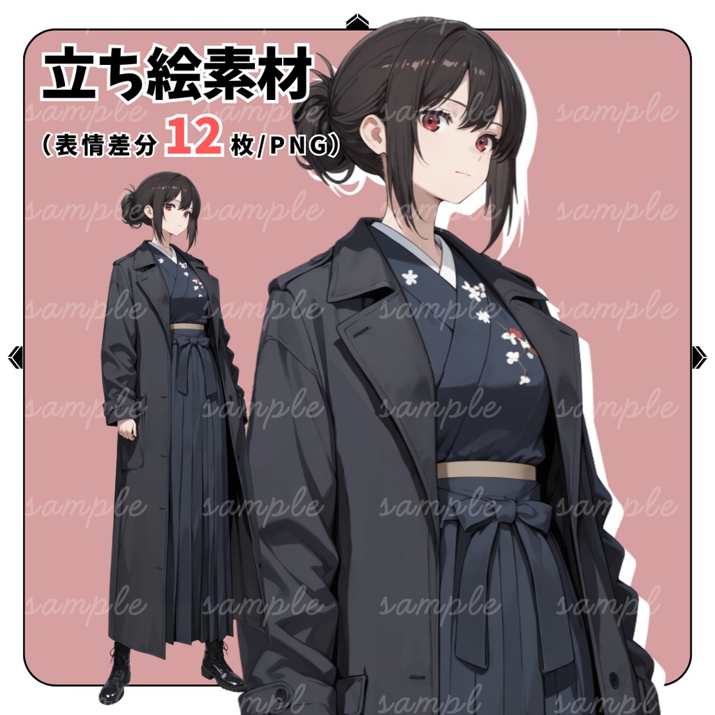 【TRPG立ち絵】寡黙な黒衣の女性用心棒|女性|全身|表情12種|現代CoC対応