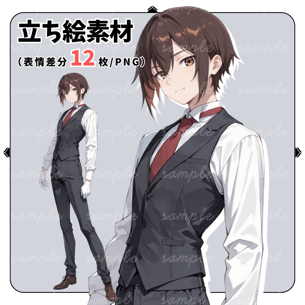 【TRPG立ち絵】屋敷の秘密を知る若い執事｜男性｜全身｜表情12種｜現代TRPG対応
