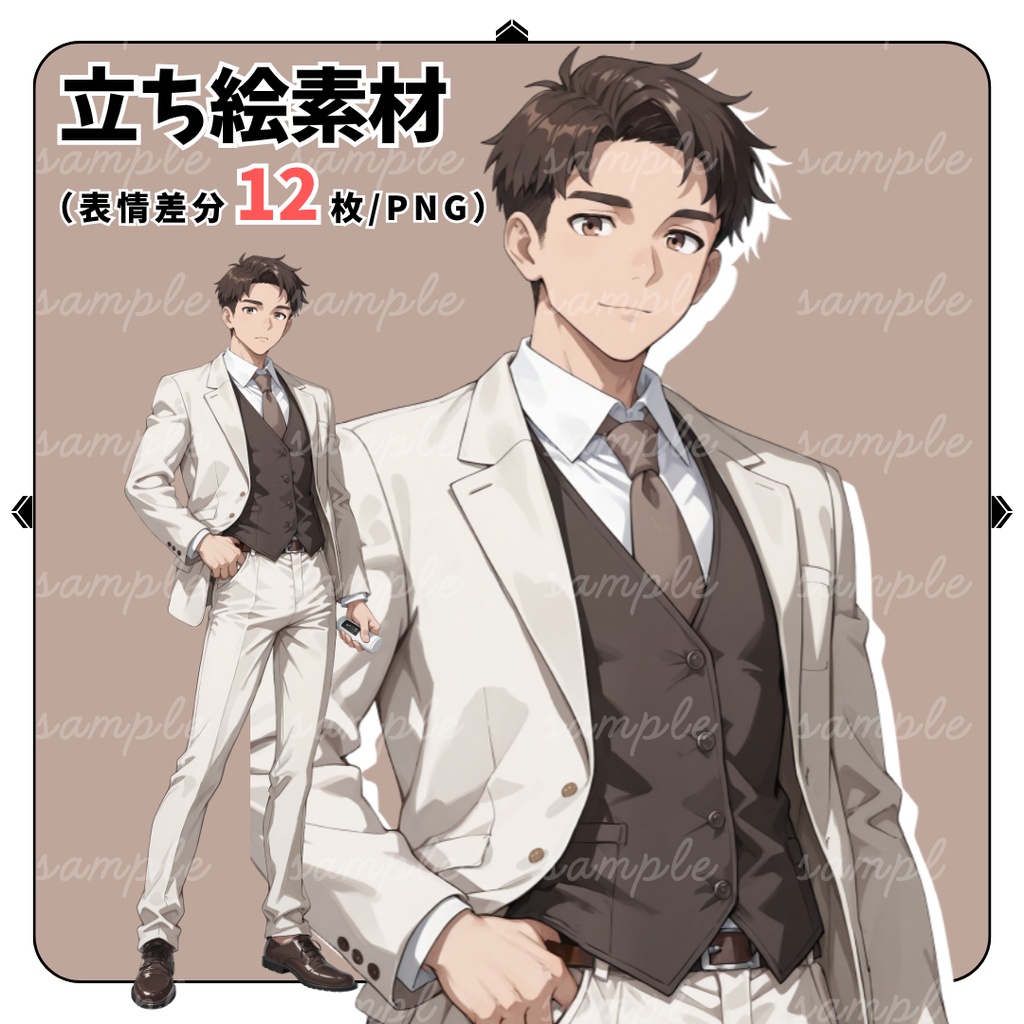 【TRPG立ち絵】危ない情報に詳しいフリー記者|男性|全身|表情12種|現代TRPG対応
