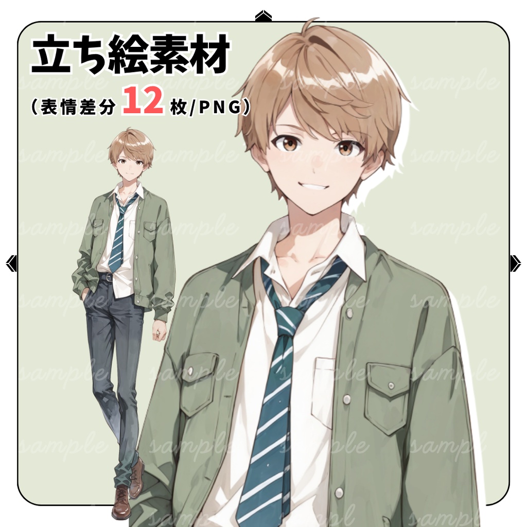 【TRPG立ち絵】笑顔の裏で本音を隠す若い詐欺師｜男性｜全身｜表情12種｜現代TRPG対応