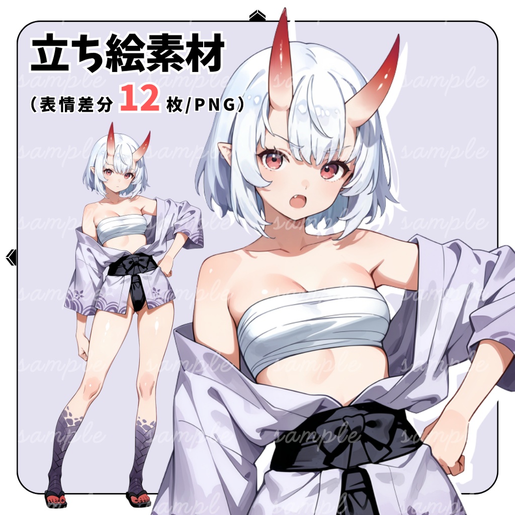 【TRPG立ち絵】気ままな赤角の鬼娘|女性|全身|表情12種|ファンタジーTRPG対応