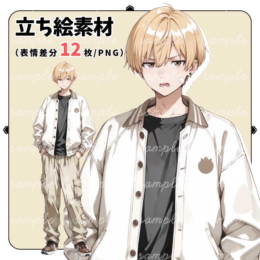 【TRPG立ち絵】ガラは悪いが面倒見のいい男子大学生｜男性｜全身｜表情12種｜現代TRPG対応